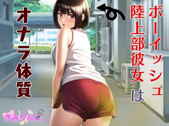 エロ同人誌