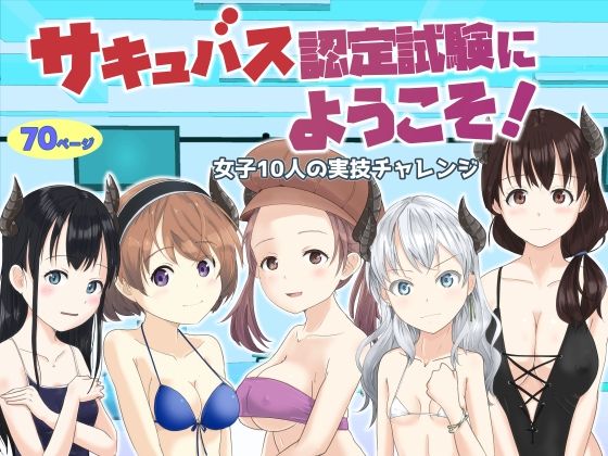 エロ同人誌