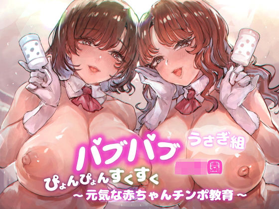 エロ同人誌