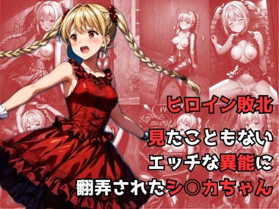 エロ同人誌
