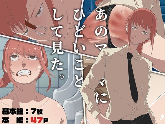 エロ同人誌