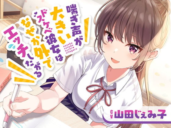 エロ同人誌