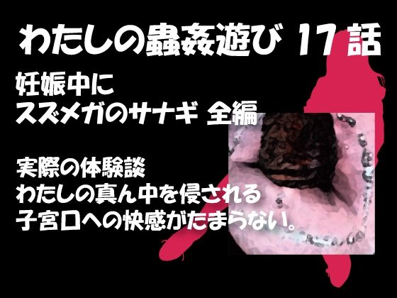 エロ同人誌