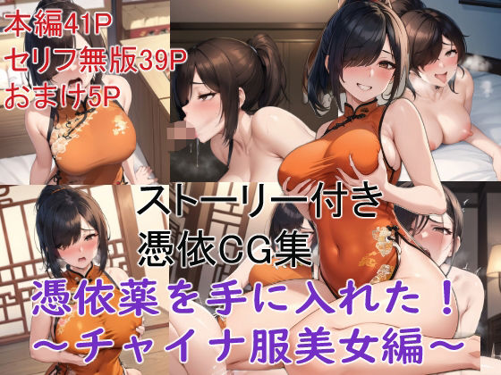 エロ同人誌