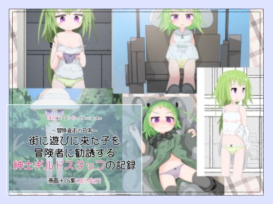 エロ同人誌