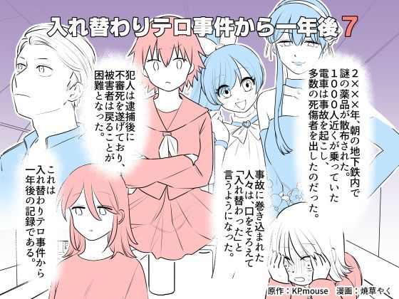 エロ同人誌