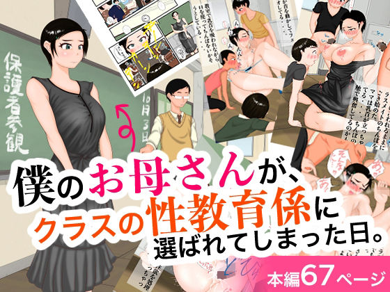 エロ同人誌