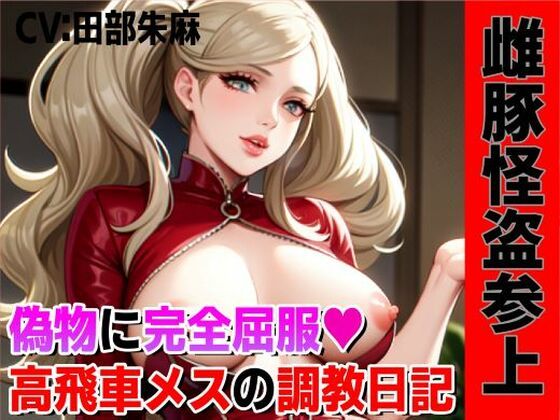 エロ同人誌