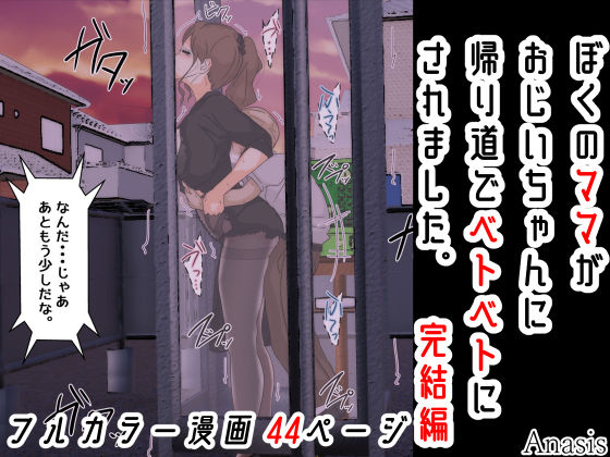 エロ同人誌