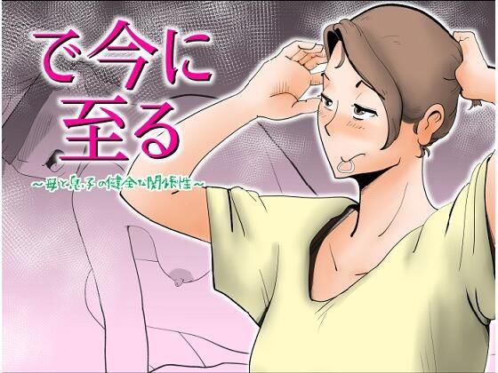 エロ同人誌