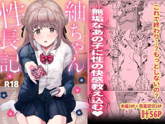 エロ同人誌