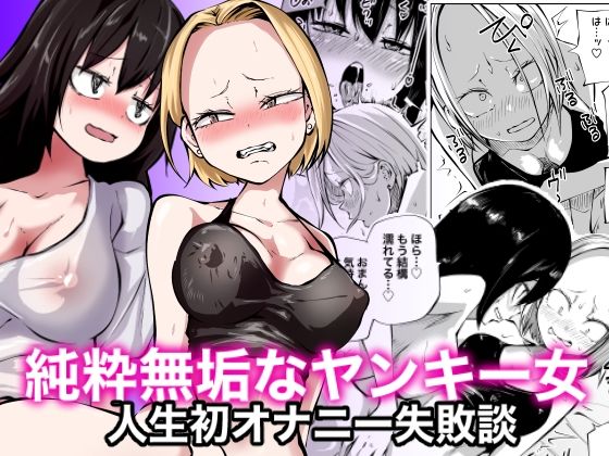 エロ同人誌
