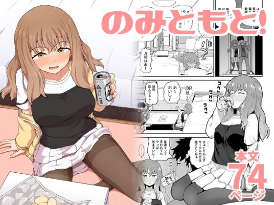 エロ同人誌