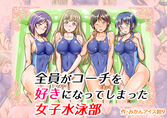 エロ同人誌