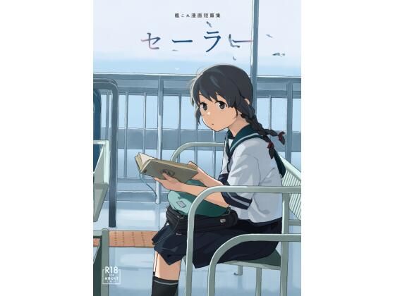 エロ同人誌