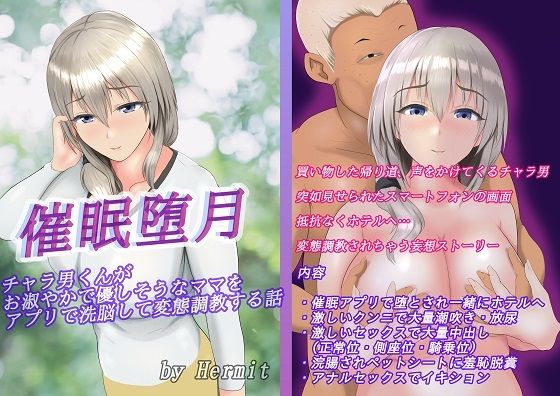 エロ同人誌