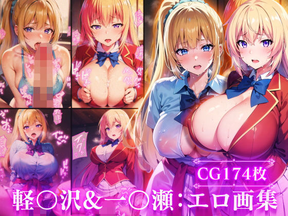 エロ同人誌
