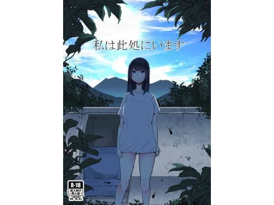 エロ同人誌