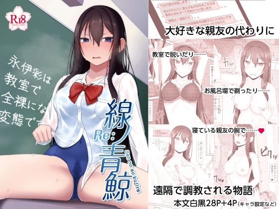 エロ同人誌