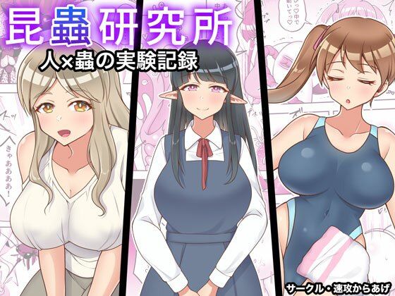 エロ同人誌
