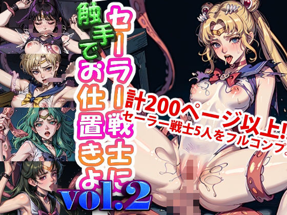 エロ同人誌