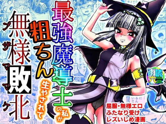 エロ同人誌