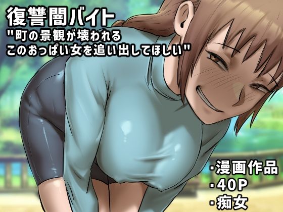 エロ同人誌