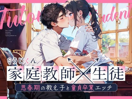 エロ同人誌
