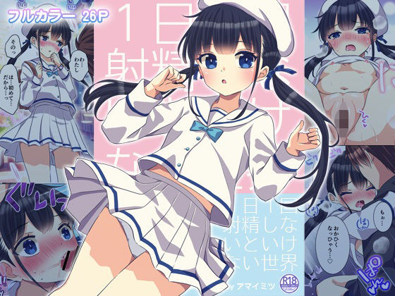 エロ同人誌