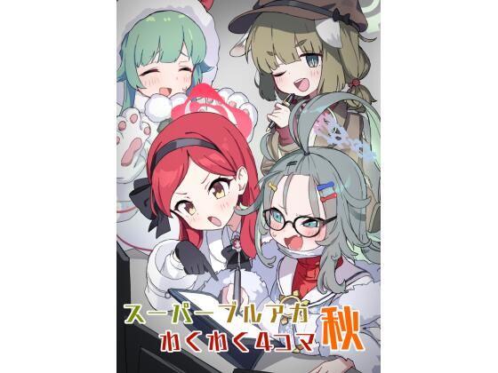 エロ同人誌