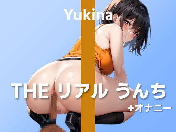 エロ同人誌
