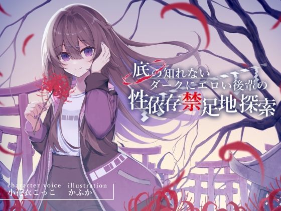 エロ同人誌