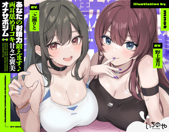 エロ同人誌
