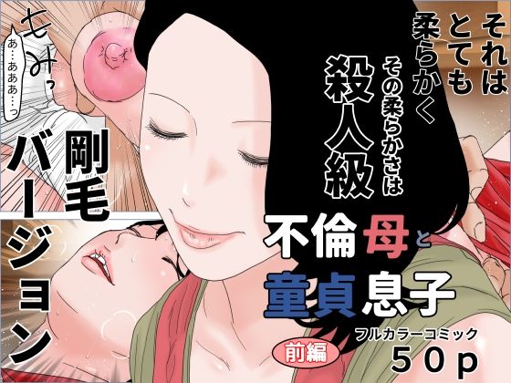 エロ同人誌