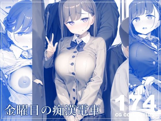 エロ同人誌