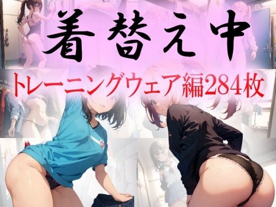 エロ同人誌