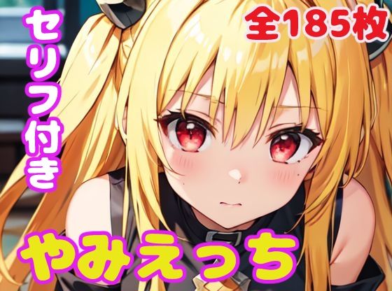 エロ同人誌