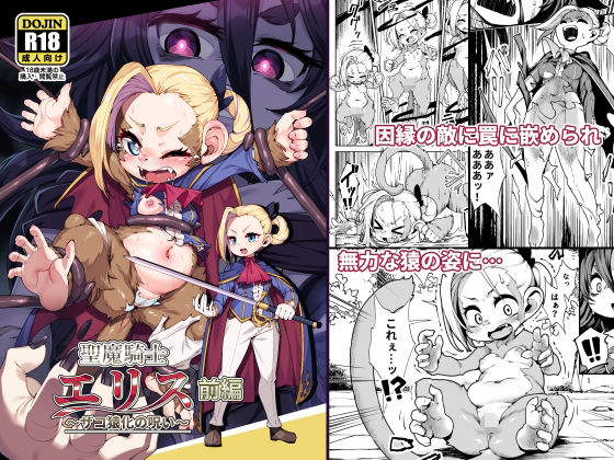 エロ同人誌