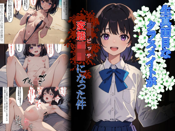 エロ同人誌