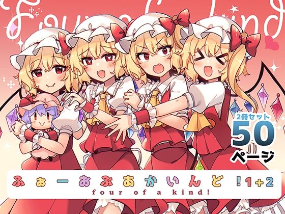 エロ同人誌
