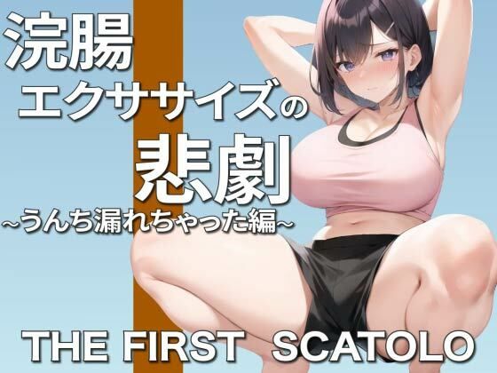 エロ同人誌