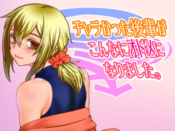 エロ同人誌