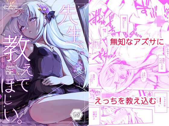 エロ同人誌