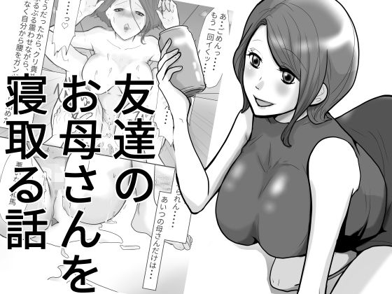 エロ同人誌