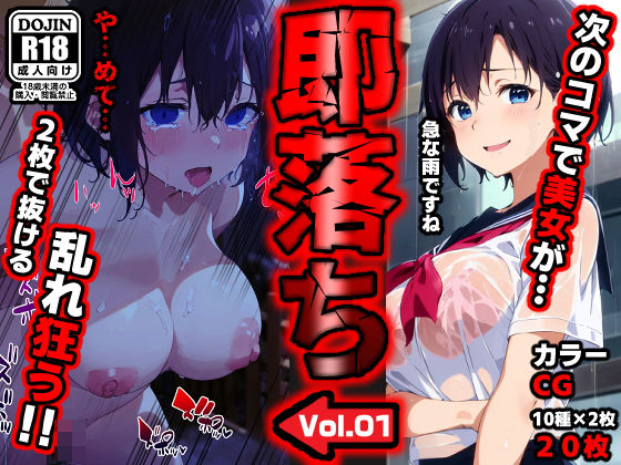 エロ同人誌