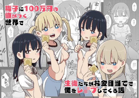 エロ同人誌
