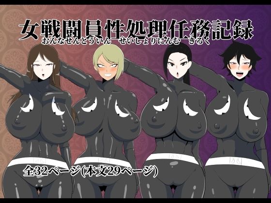 エロ同人誌