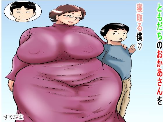 エロ同人誌