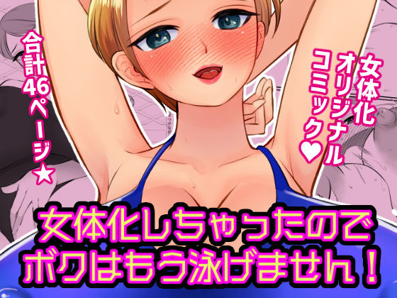 エロ同人誌