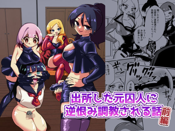 エロ同人誌